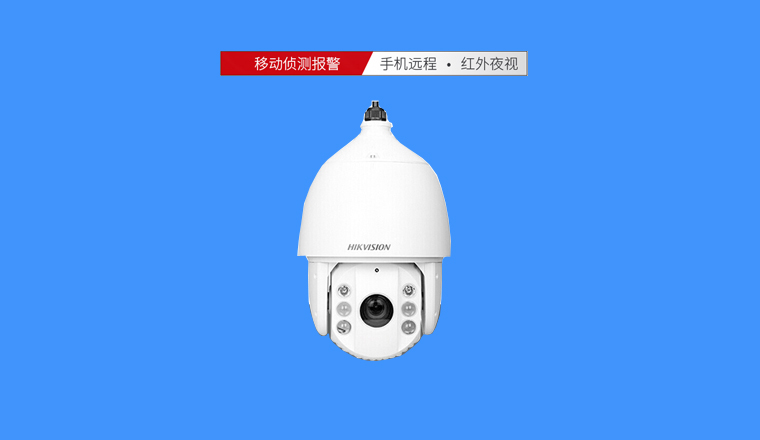 ?？?00萬(wàn)高清球機(jī)，23倍光學(xué)變焦，超遠(yuǎn)距離清晰可見(jiàn)